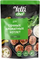 СМЕСЬ «для сочных ароматных котлет» Yelli chef